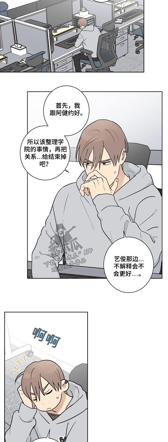 第33章：职位变动