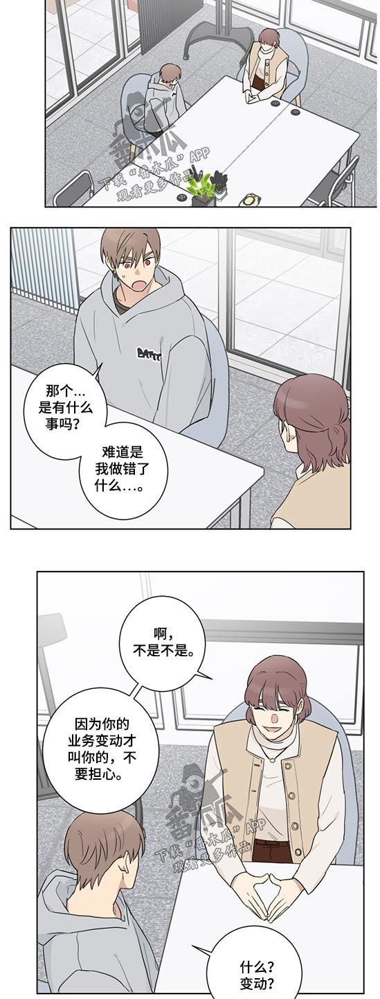 第33章：职位变动