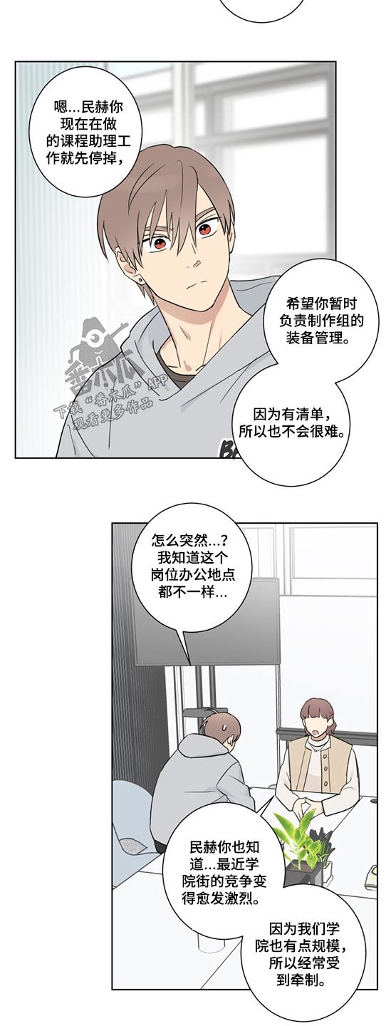 第33章：职位变动