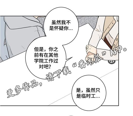 第33章：职位变动