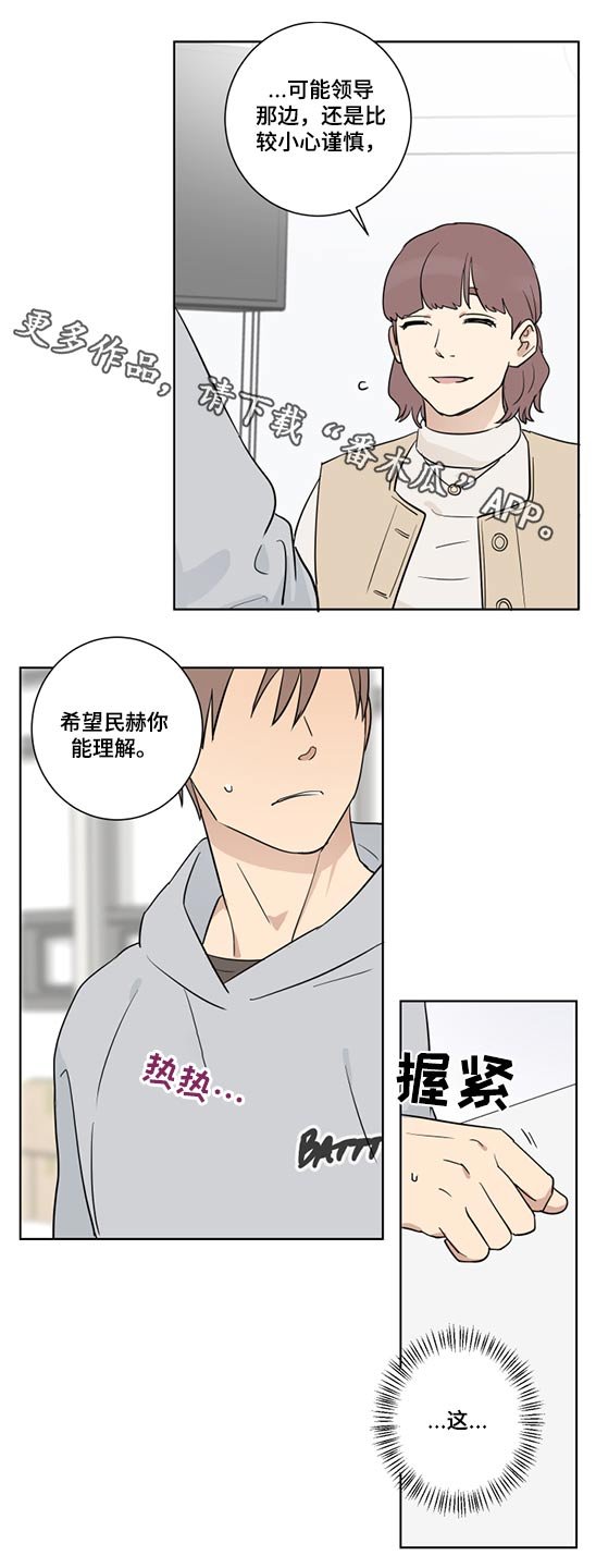 第33章：职位变动