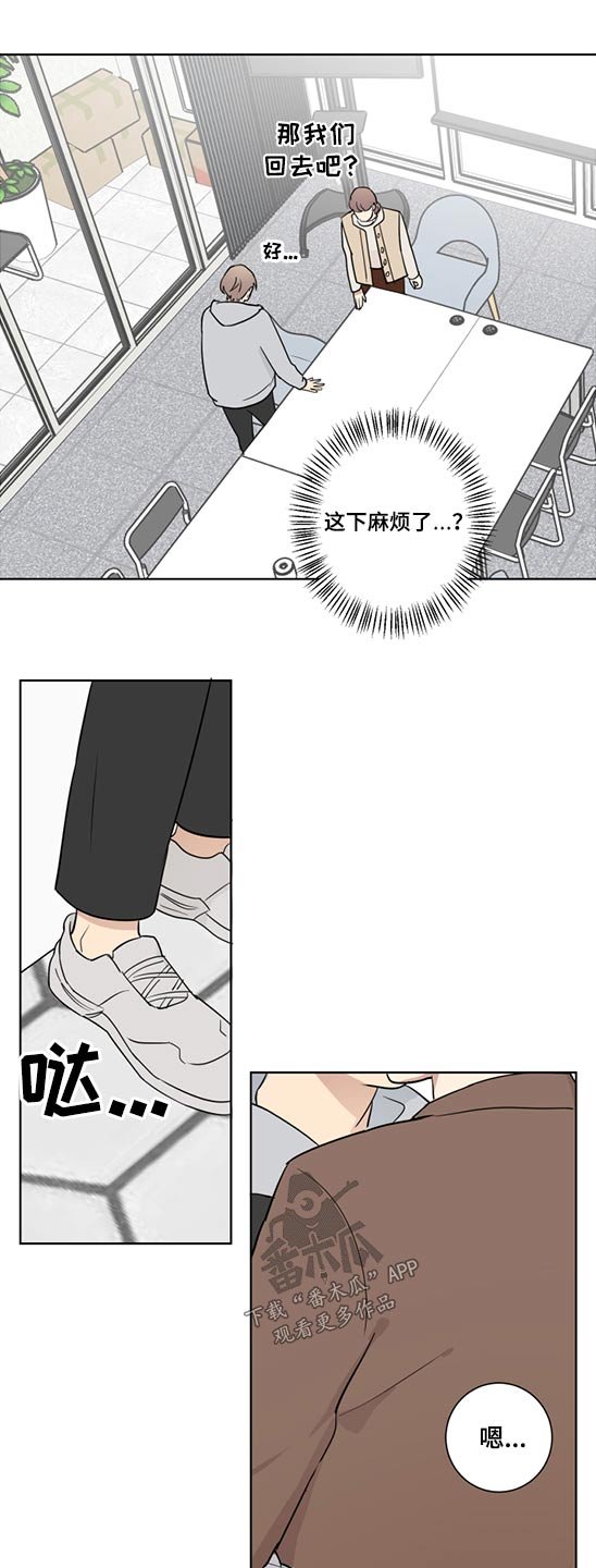 第33章：职位变动