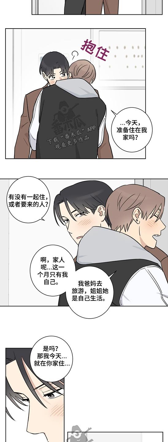 第33章：职位变动