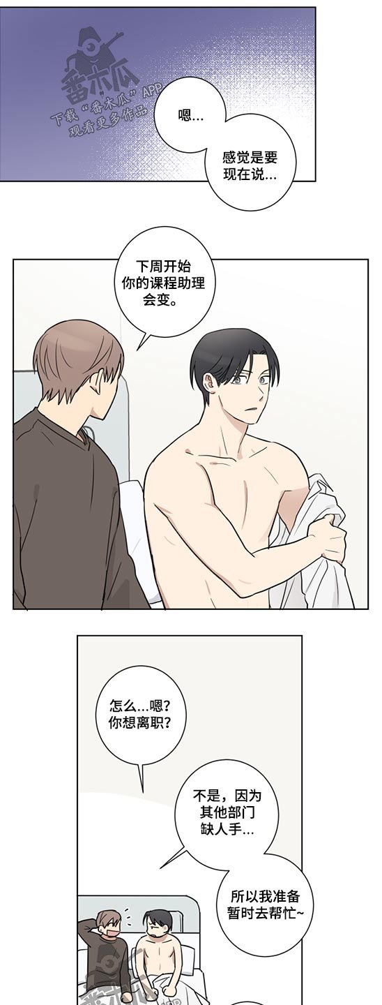 第33章：职位变动