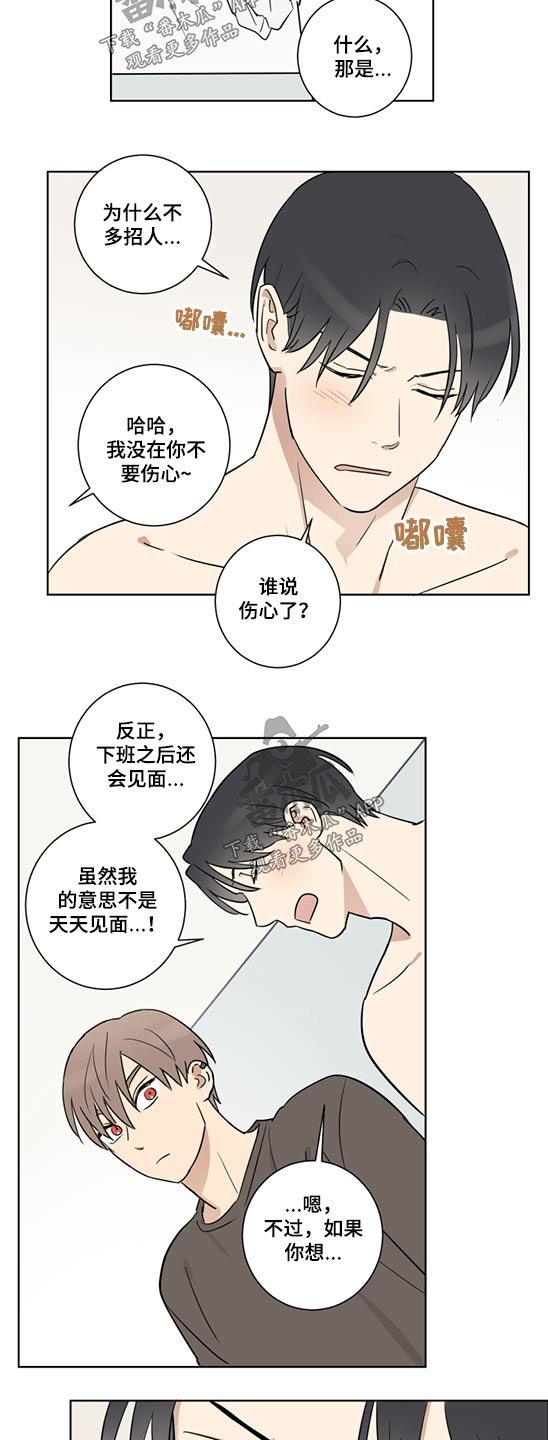 第33章：职位变动