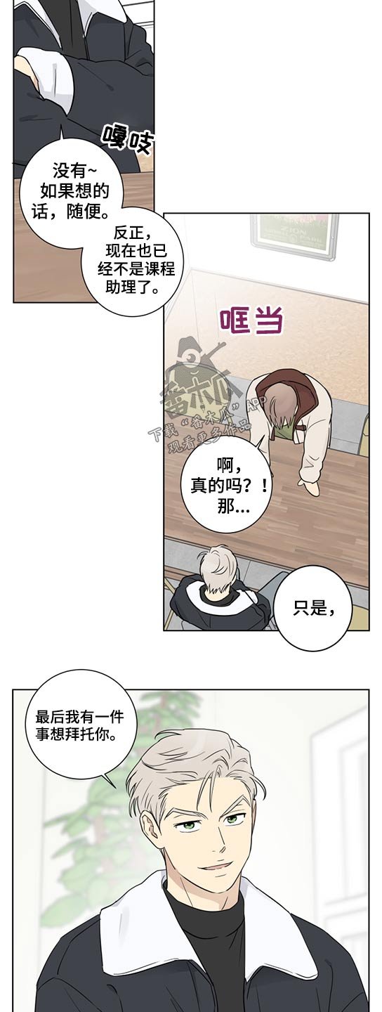 第34章：拜托