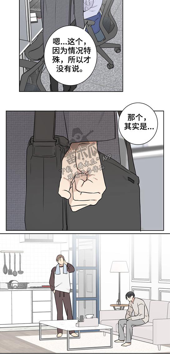 第34章：拜托