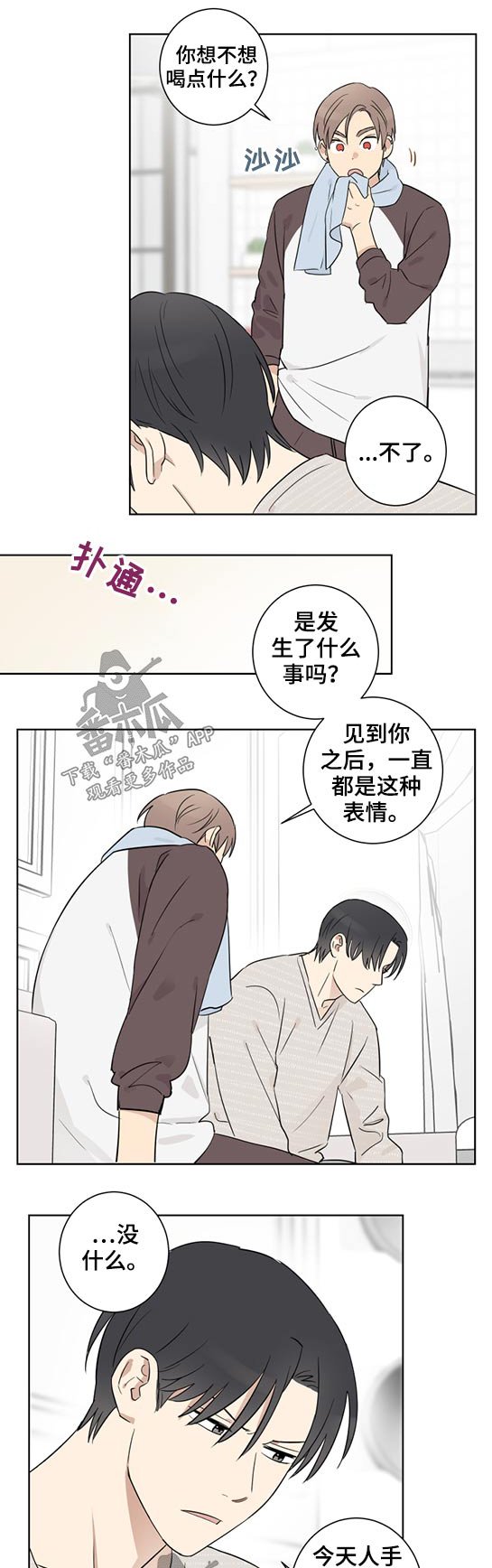 第35章：怀疑