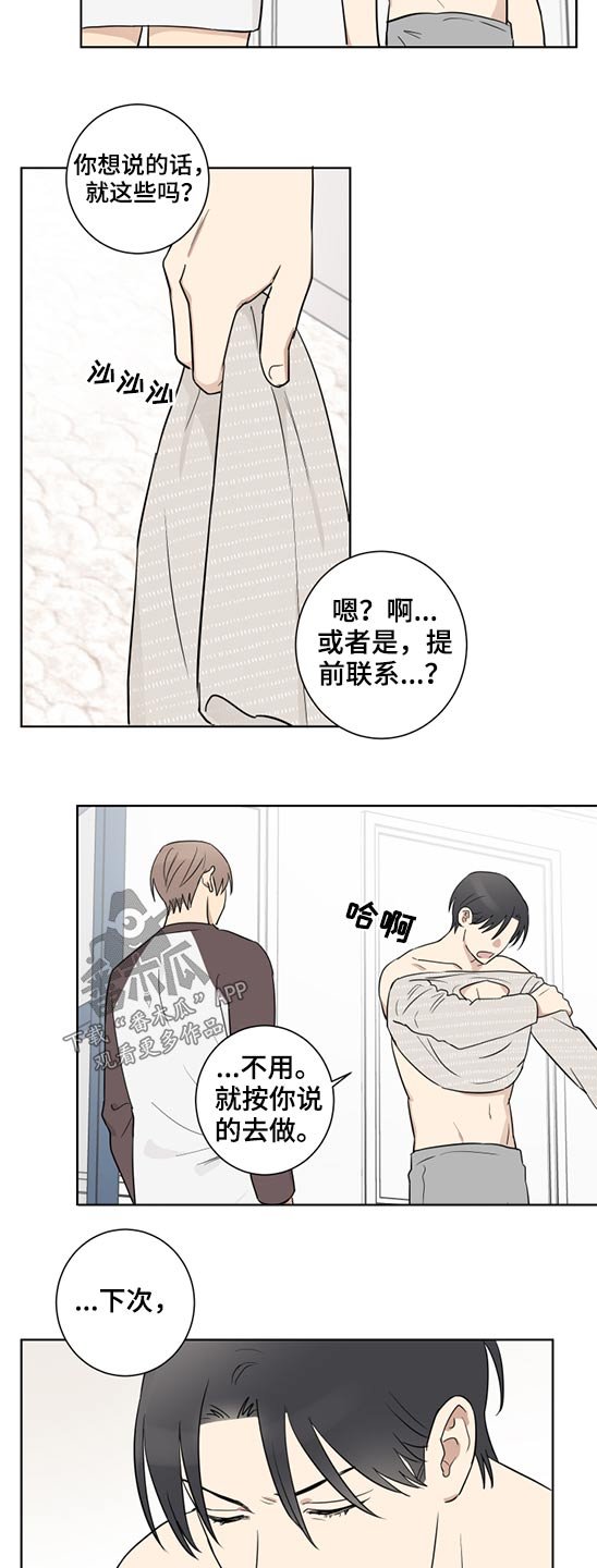 第35章：怀疑