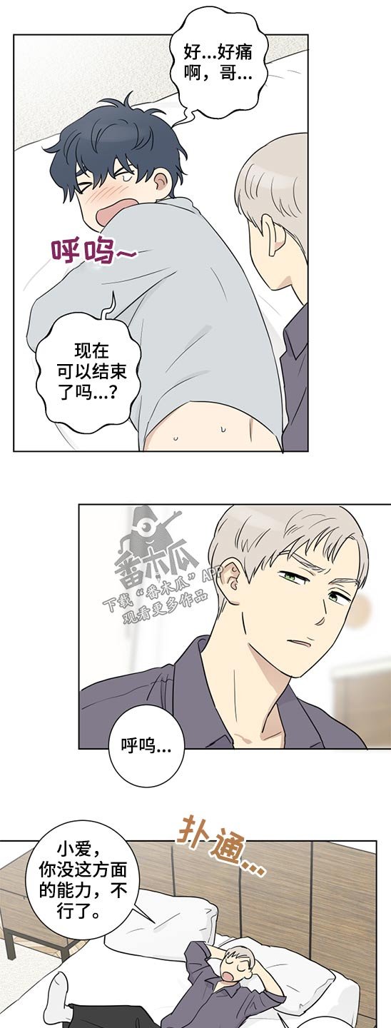第35章：怀疑