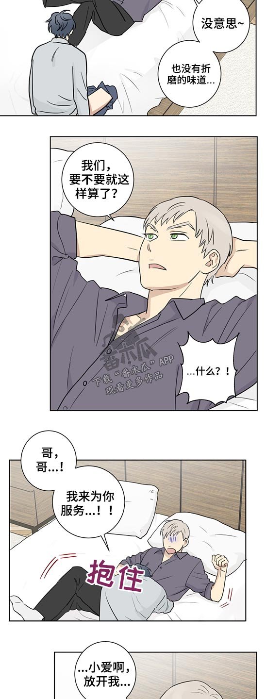 第35章：怀疑