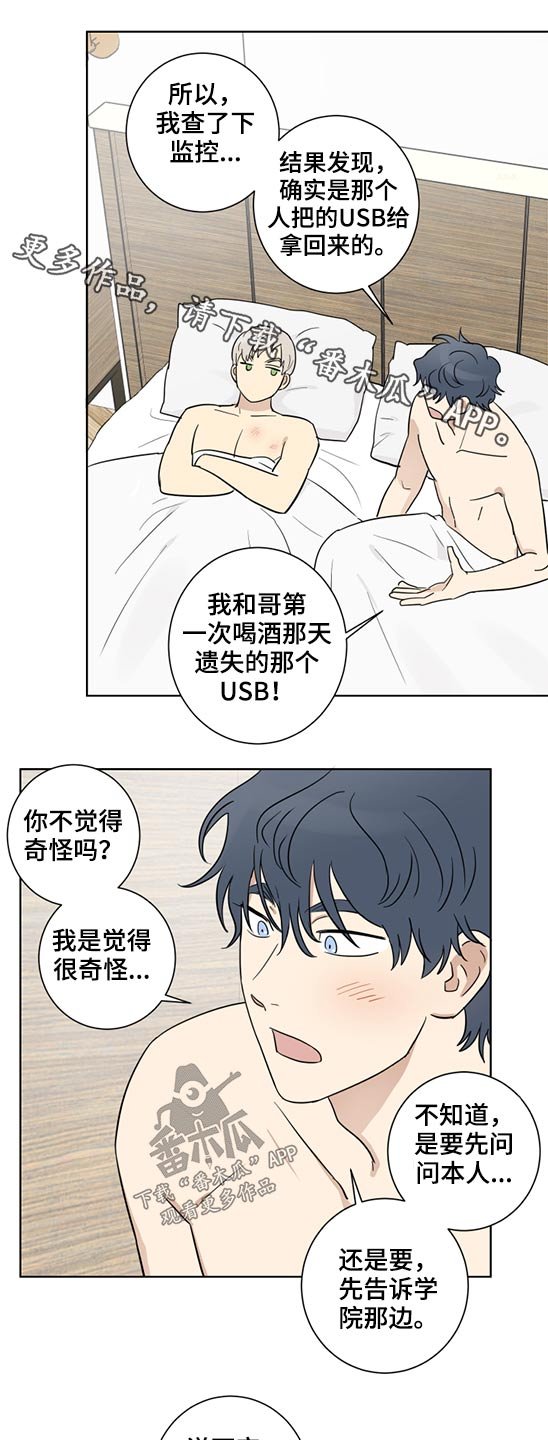 第35章：怀疑
