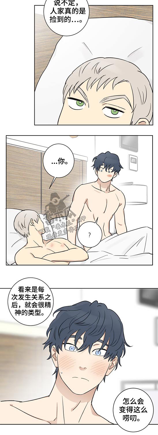 第35章：怀疑