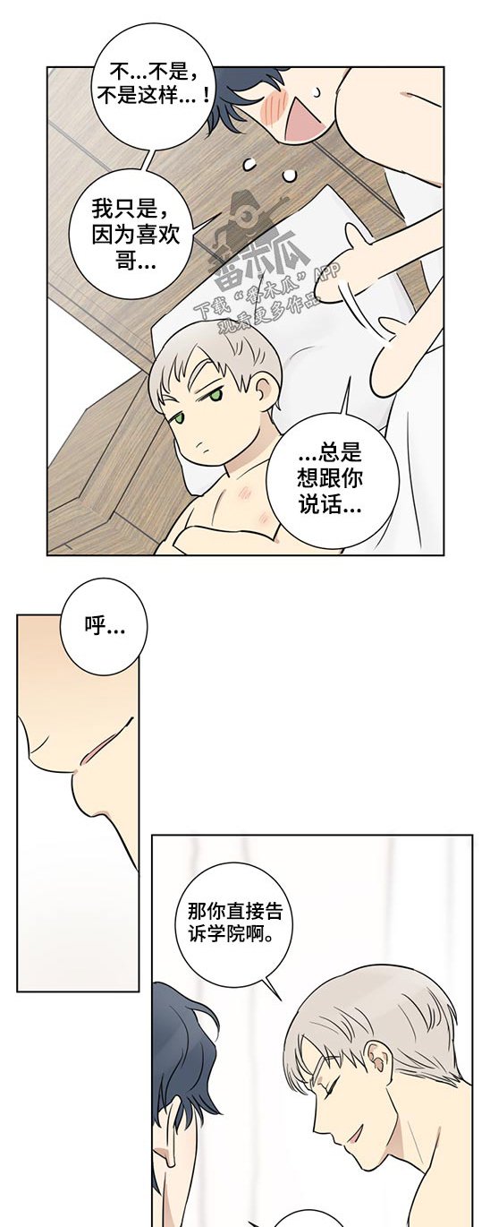 第36章：说不出口