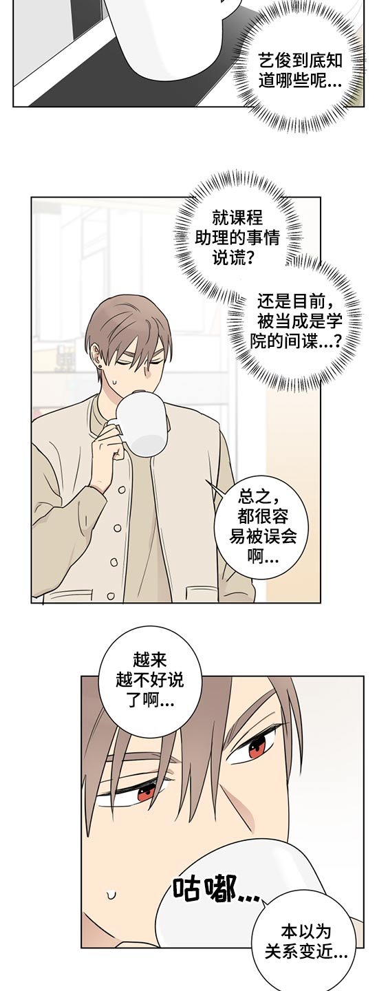 第36章：说不出口