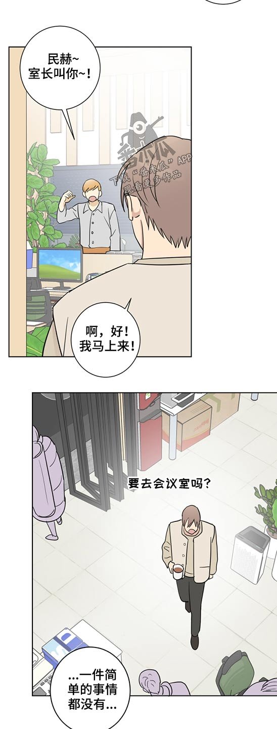 第36章：说不出口