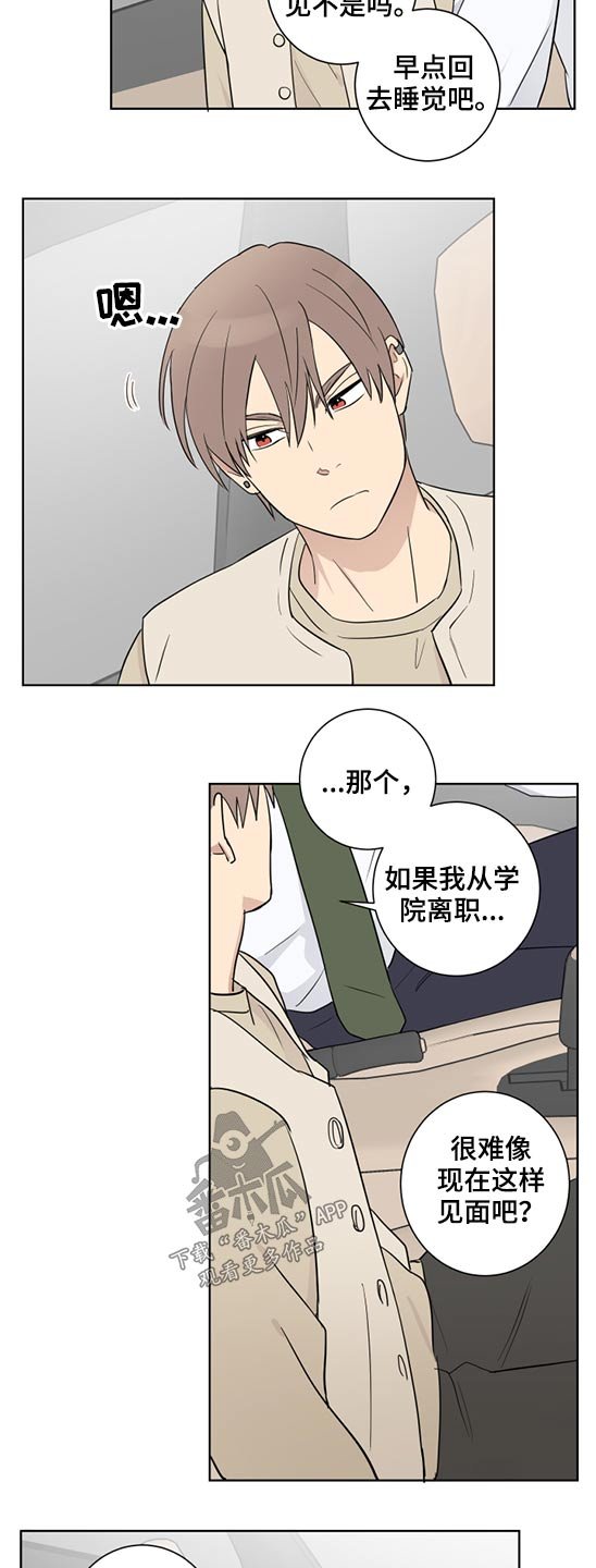 第36章：说不出口