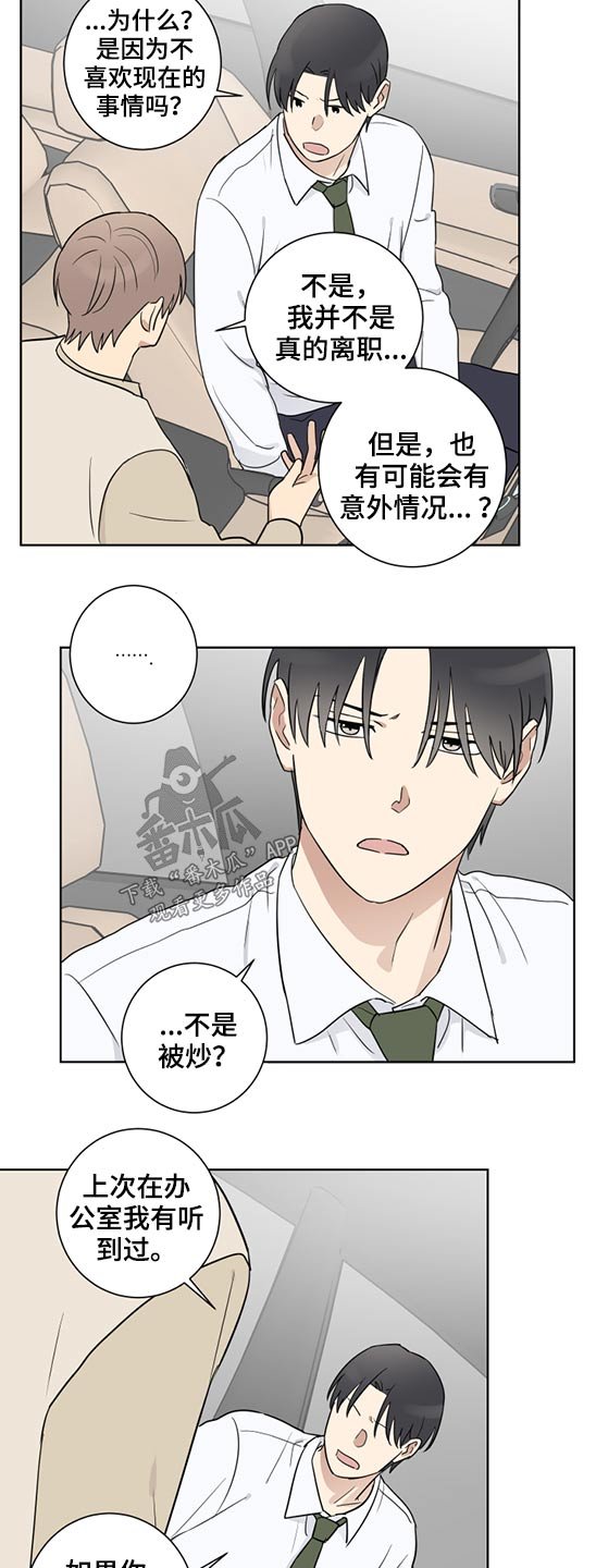 第36章：说不出口