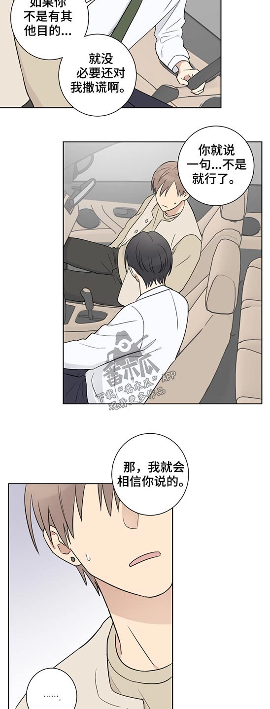 第36章：说不出口