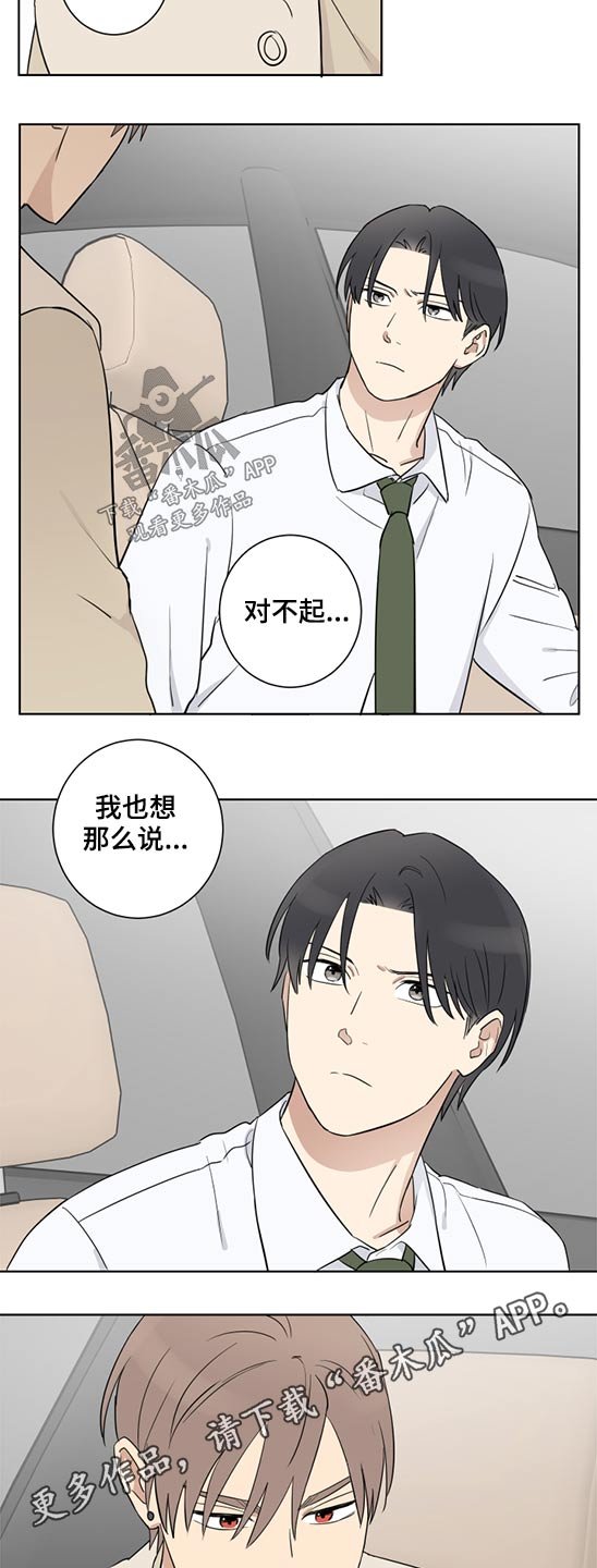 第36章：说不出口