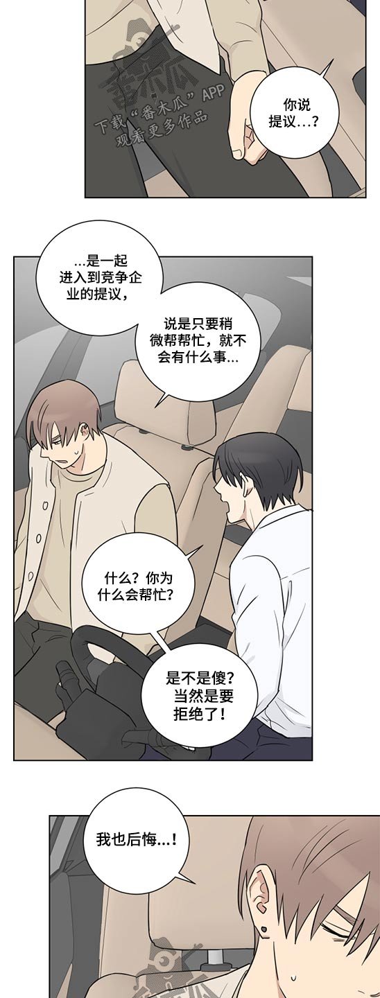 第37章：提议