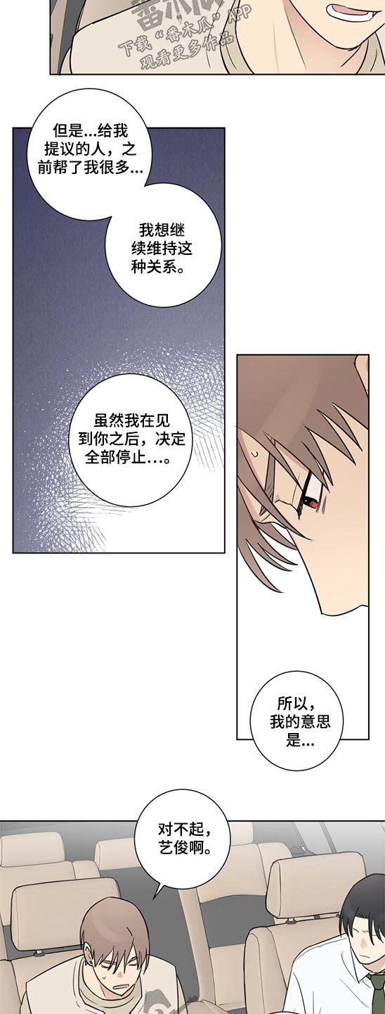 第37章：提议