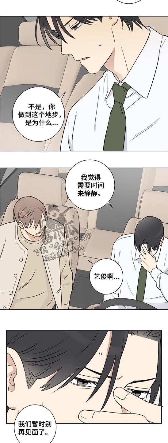 第37章：提议