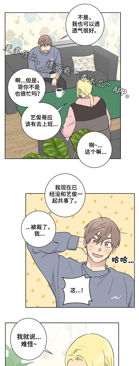 第38章：被裁