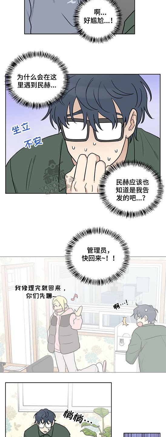 第38章：被裁