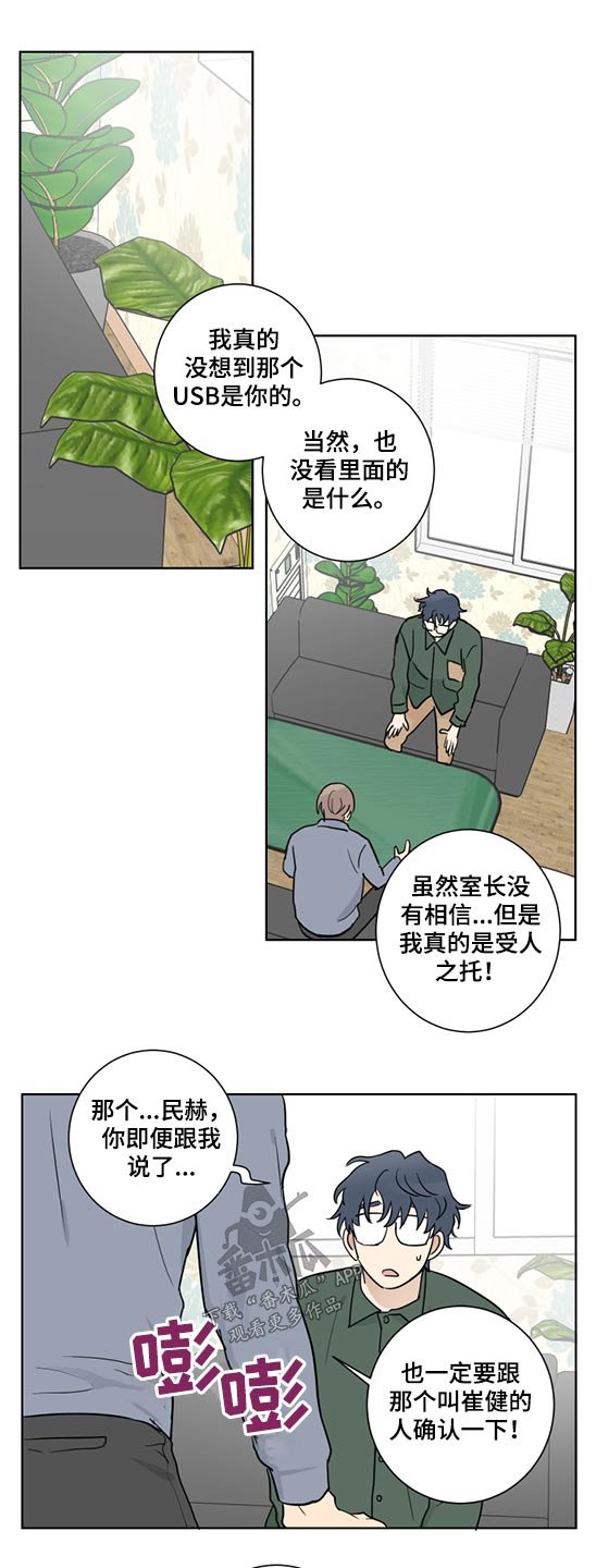 第38章：被裁
