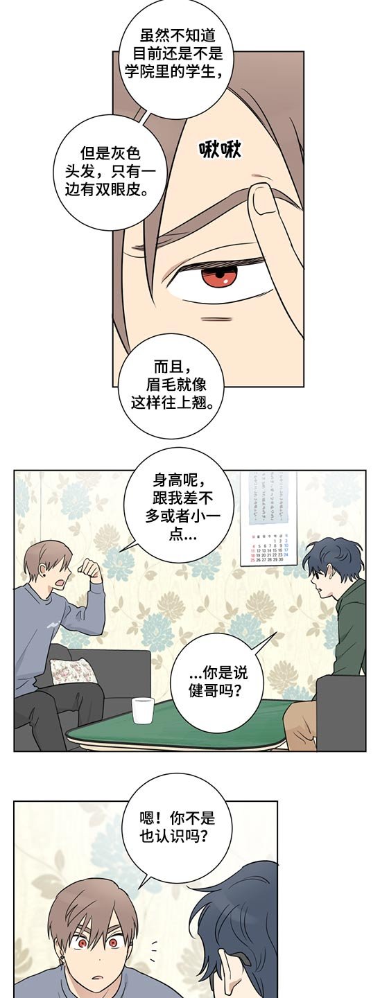第38章：被裁