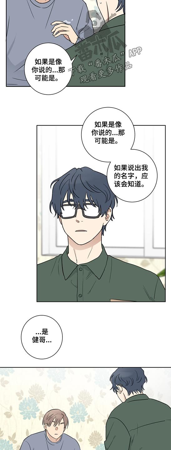第38章：被裁