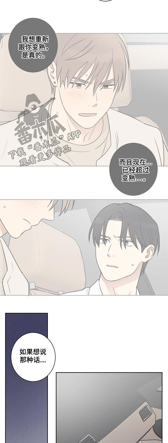 第38章：被裁