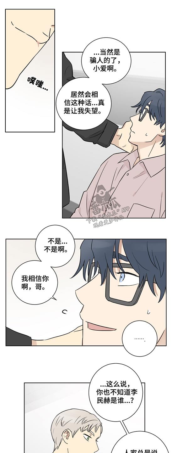 第39章：事实如此