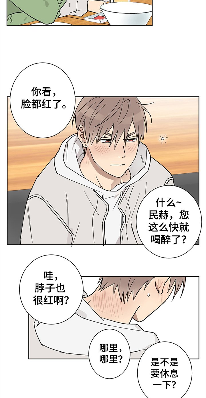第4章：醉了