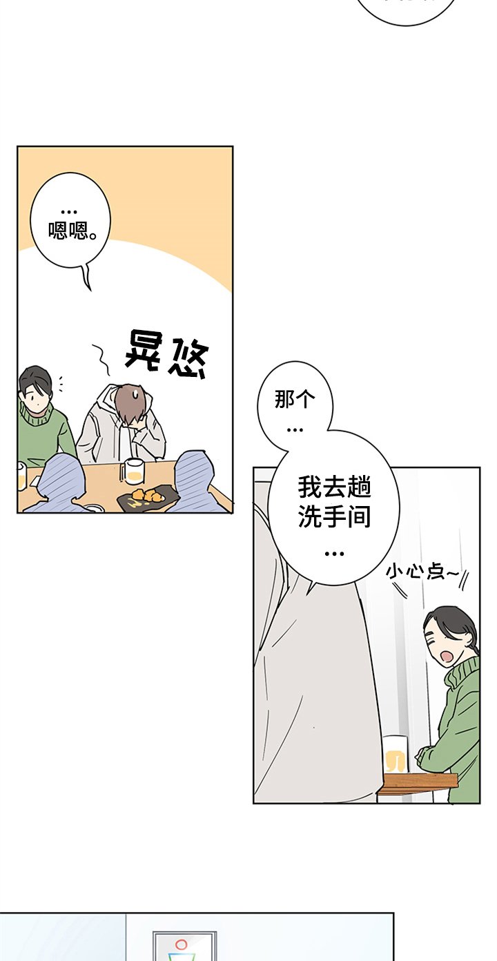 第4章：醉了
