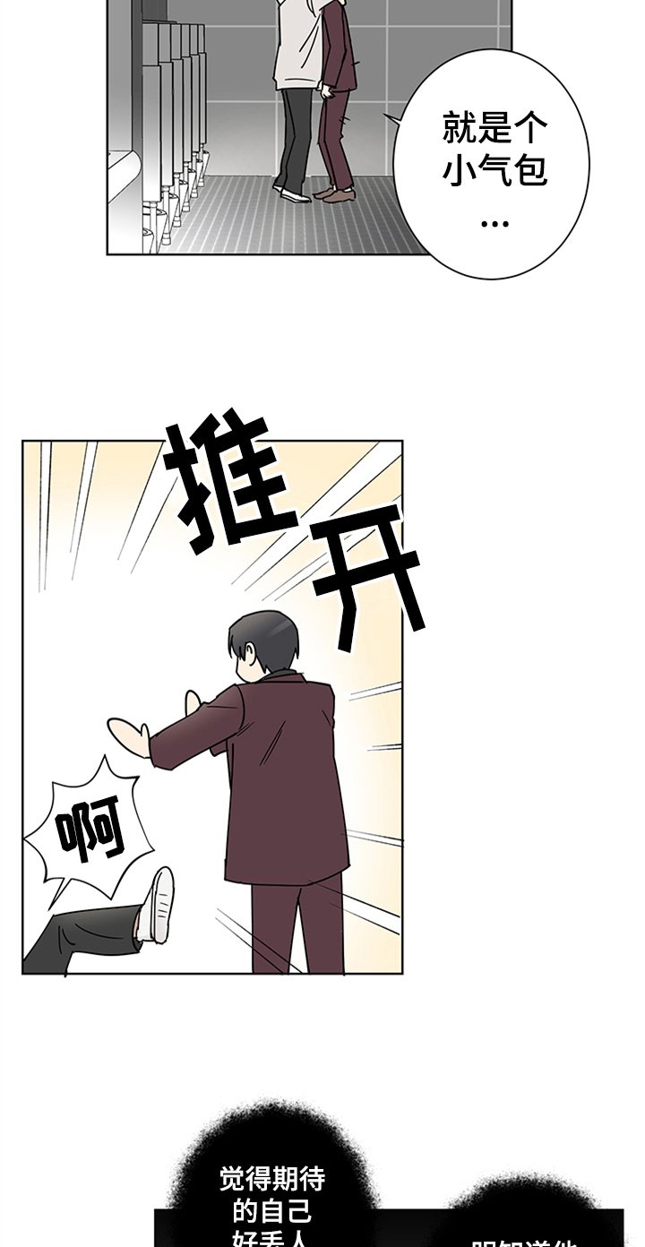 第4章：醉了