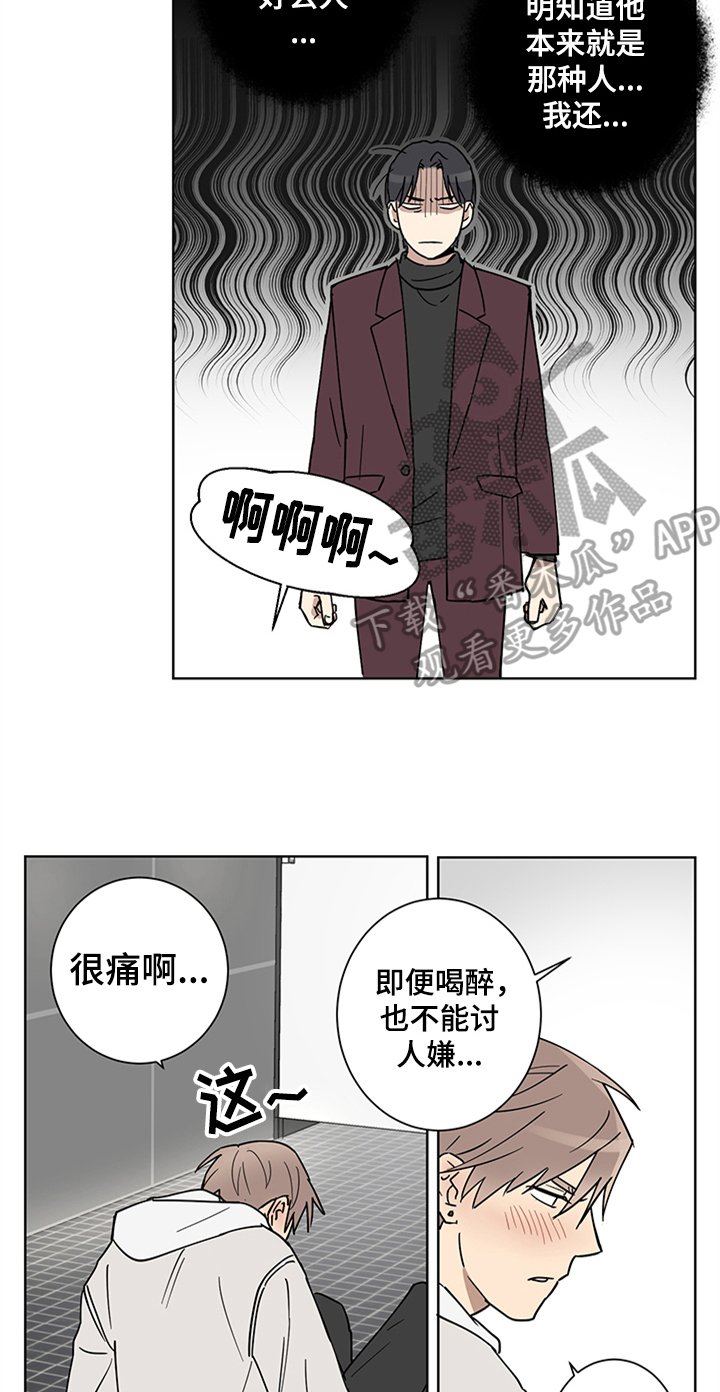 第4章：醉了
