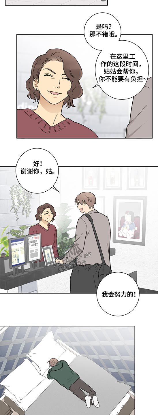 第40章：工作