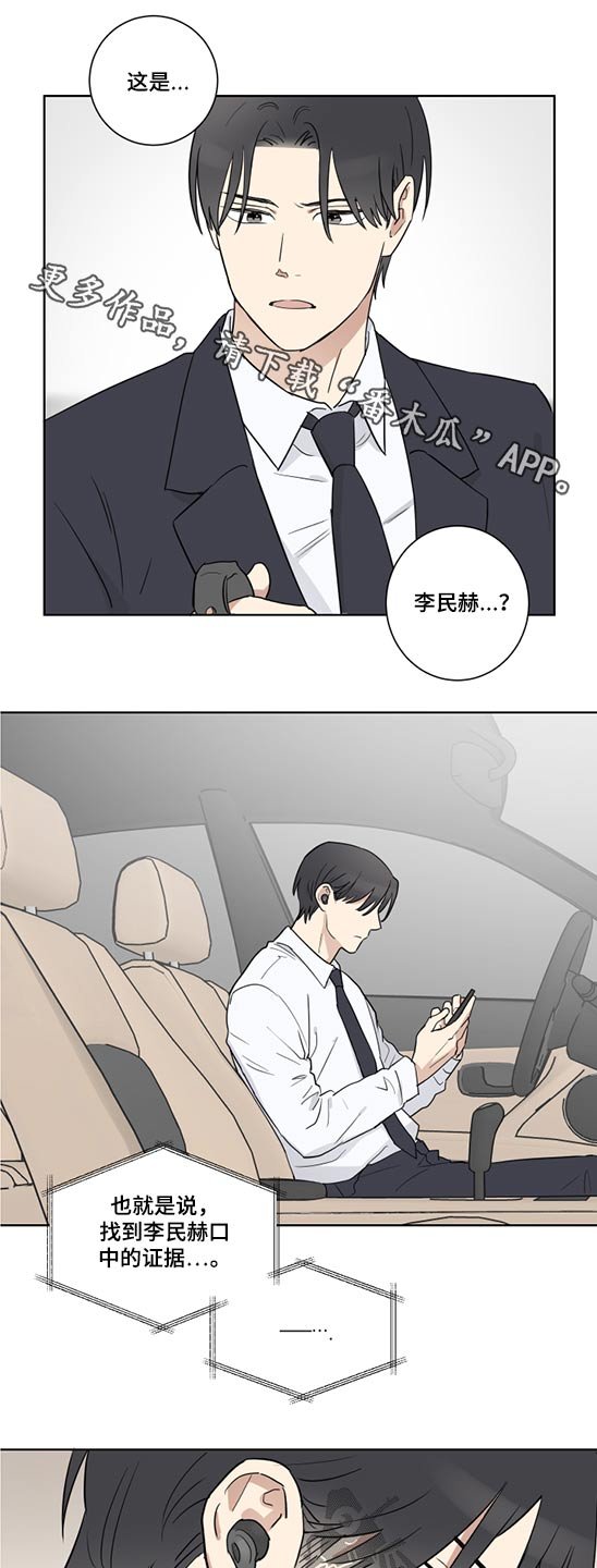 第41章：心不在焉