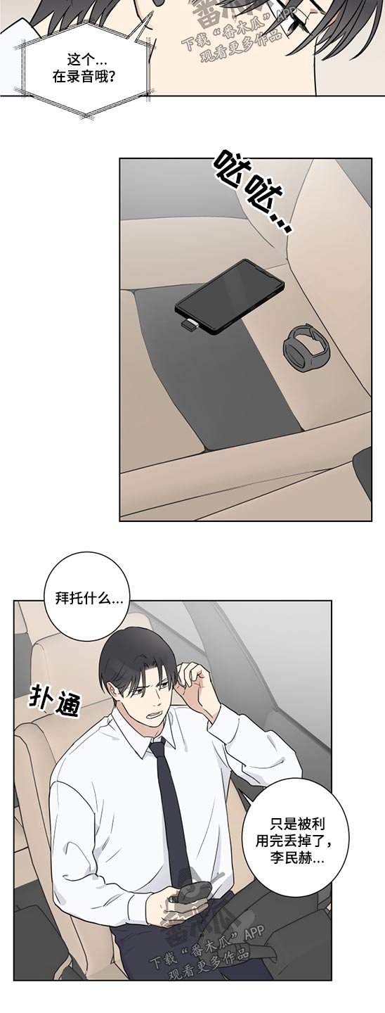 第41章：心不在焉