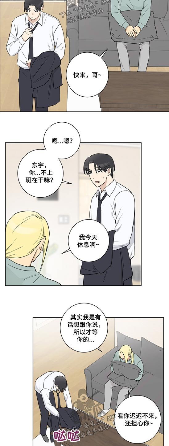 第41章：心不在焉