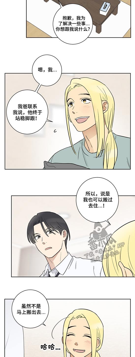 第41章：心不在焉