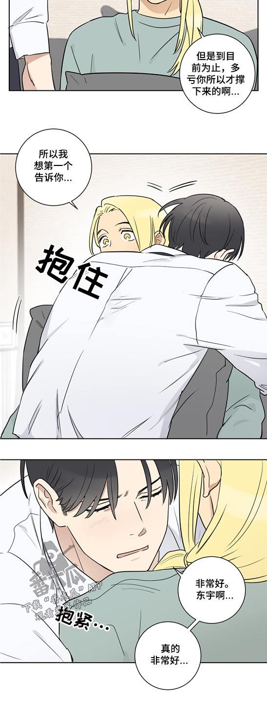 第41章：心不在焉
