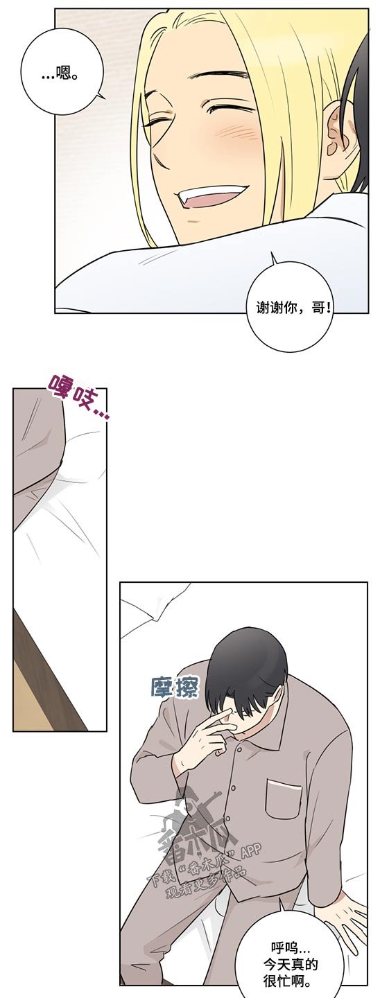 第41章：心不在焉