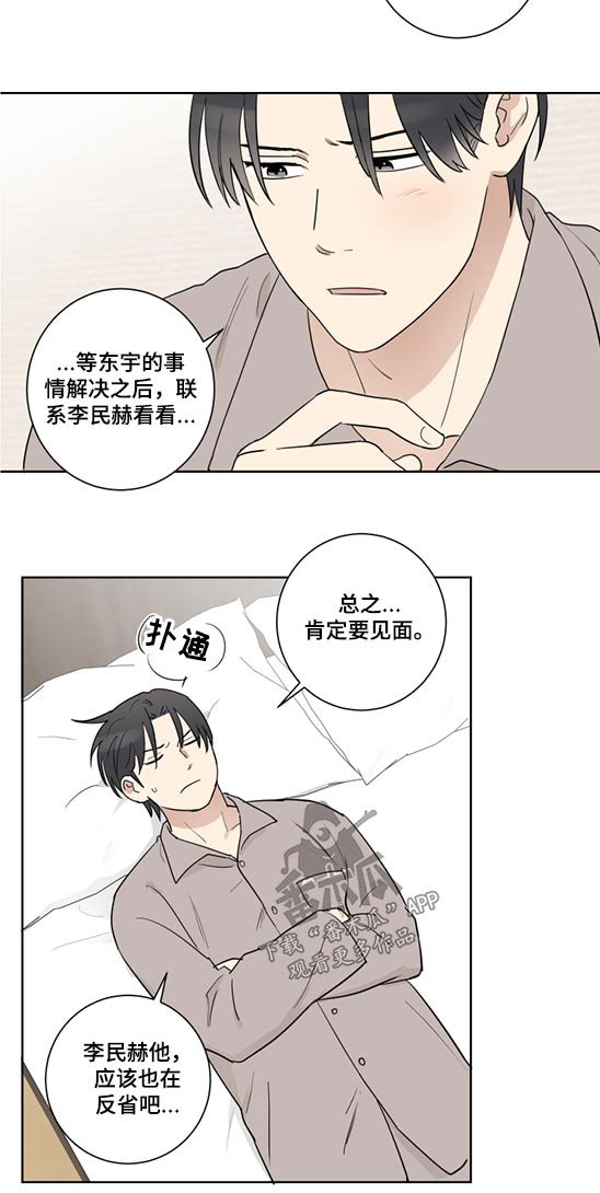第41章：心不在焉