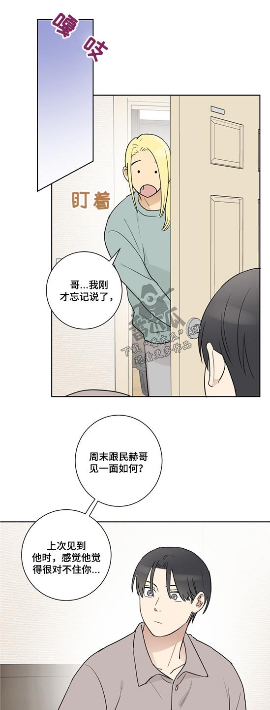 第41章：心不在焉