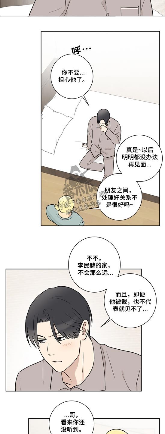 第41章：心不在焉