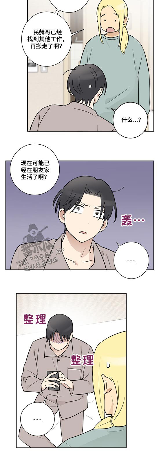 第41章：心不在焉