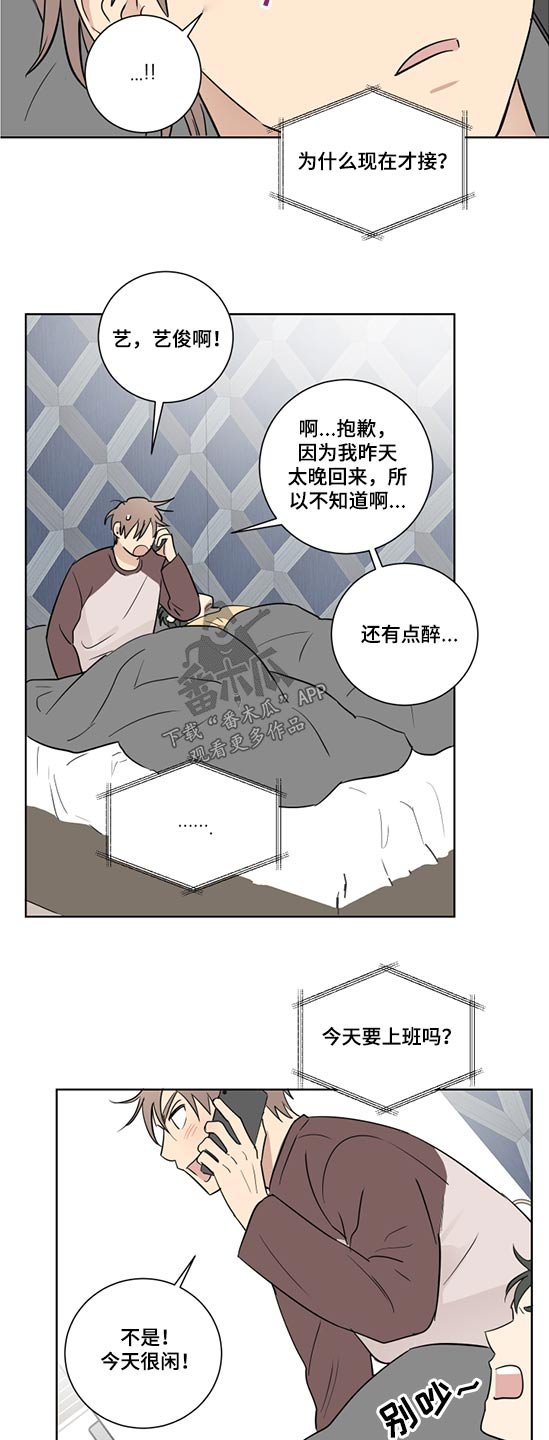 第42章：马上就来